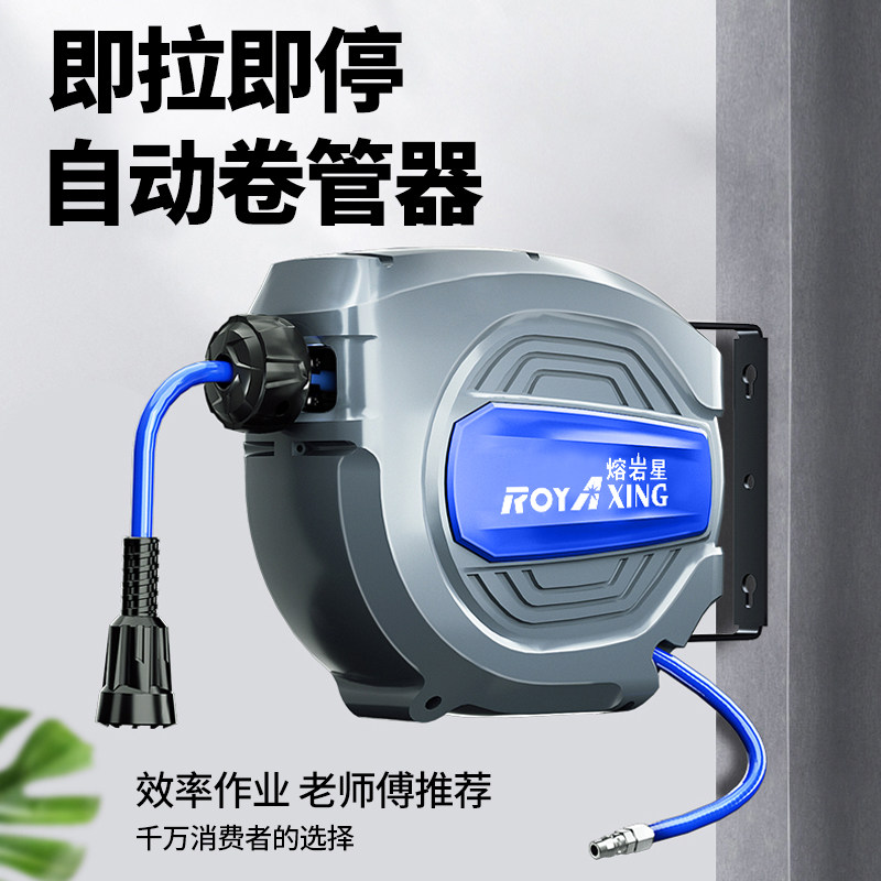 气鼓自动伸缩卷管器水鼓电鼓气管收卷器汽修洗车美容收缩实用工具
