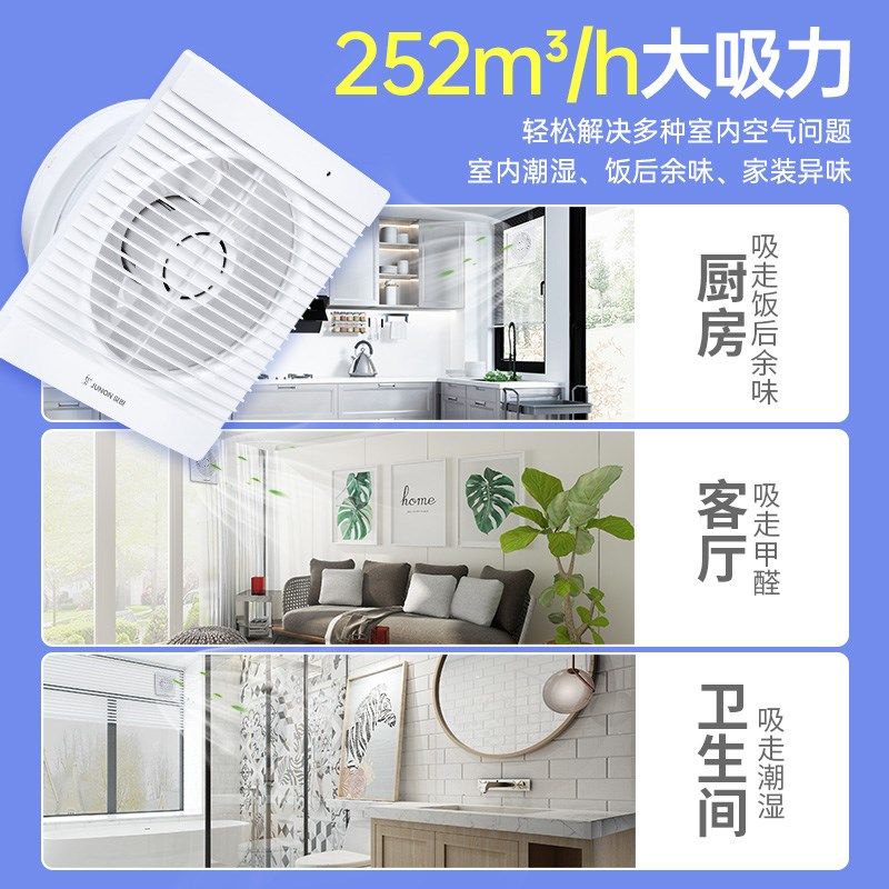 俊朗窗户小孔排气扇静音卫生间专用换气扇墙体排气扇强力排风扇圆