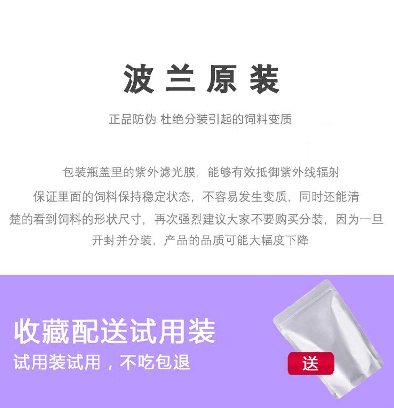 卓必客饲料异型鼠鱼三湖蝴蝶孔雀海水鱼增色小颗粒卓必客螺旋藻薄