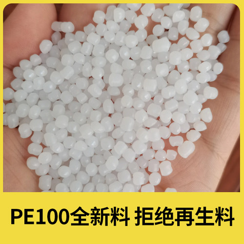 全新料国标pe管110热熔125给水管dn160 大口径200 225饮水管315