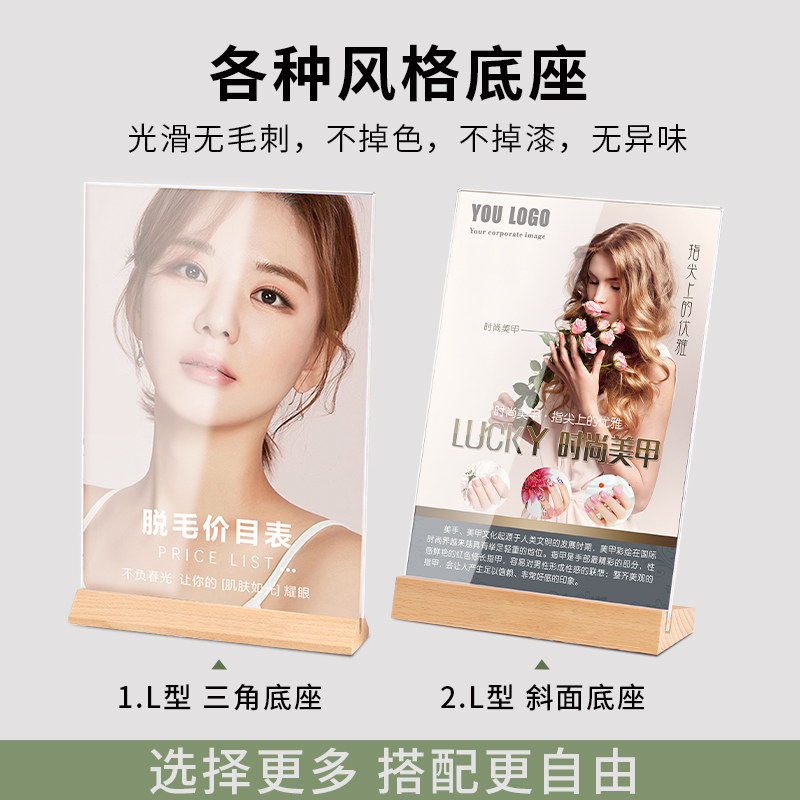 榉木立牌亚克力桌牌原木台卡实木相框摆台桌面广告牌展示牌a4 a5