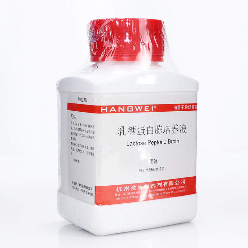 杭州微生物 乳糖蛋白胨培养液250g M0026 微生物培养基包邮