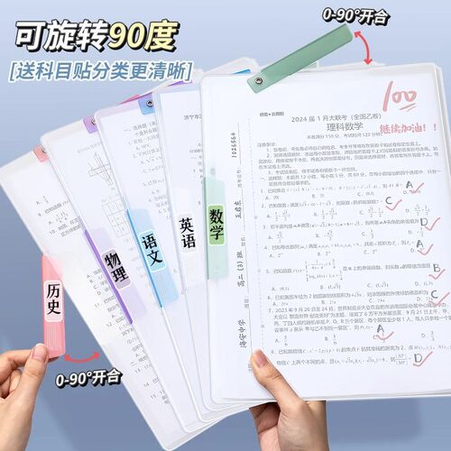 试卷夹初中生专用A3双拉杆旋转文件夹整理收纳袋小学高中生A4透明