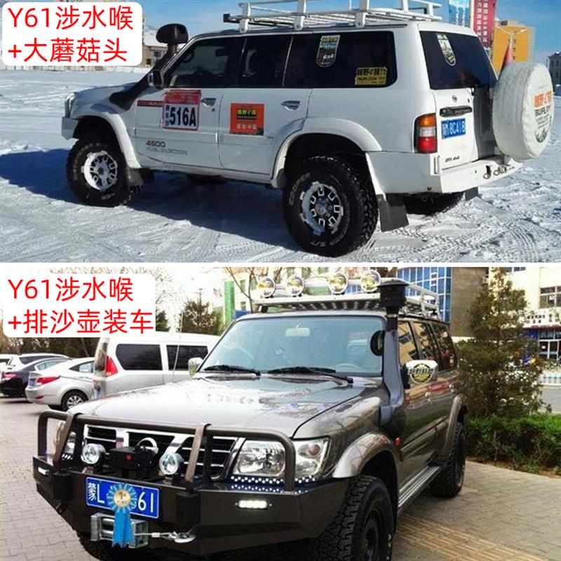 适用于途乐Y61涉水喉Y61涉水器高位进气管进气改装越野改装呼吸管
