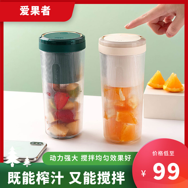 爱果者全自动搅拌杯便携奶昔杯电动摇摇杯健身水杯蛋白粉摇杯充电
