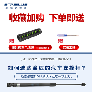 适配雷克萨斯RX270RX300350 GX400460前机盖后备尾箱门液压支撑杆
