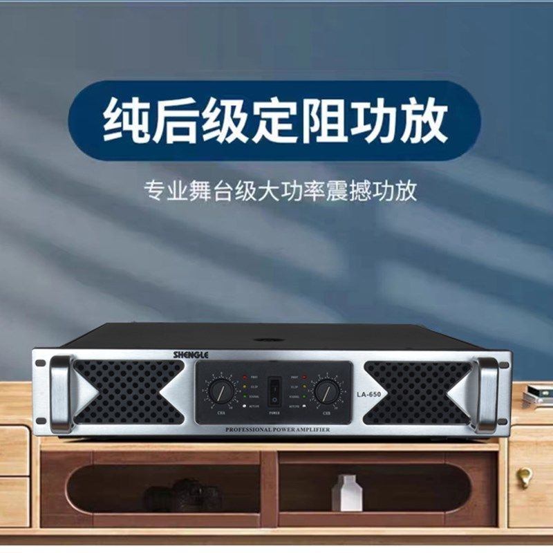 大功率专业后级功放舞台演出婚庆学校功放机