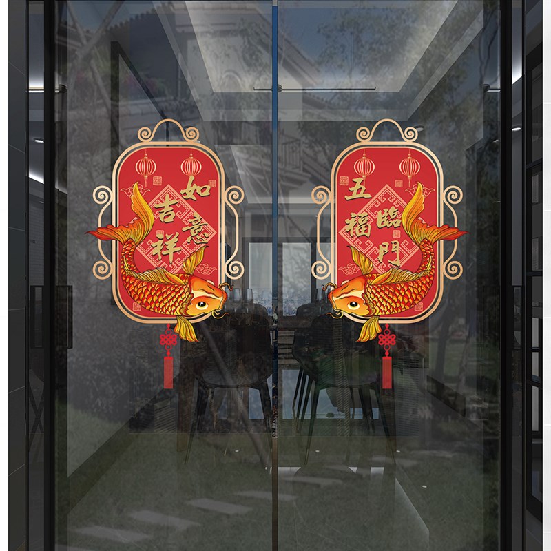 玻璃门装饰贴纸锦鲤吉祥鱼店铺喜庆布置窗花静电贴生意兴隆灯笼贴