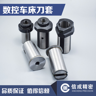数控车床刀套适配马扎克QT-100/200泷泽LA-150耐磨稳定自动定心