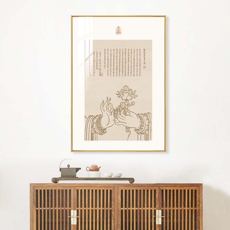 水墨宣言 新中式禅意古风装饰画般若心经挂画玄关走廊过道吉祥画