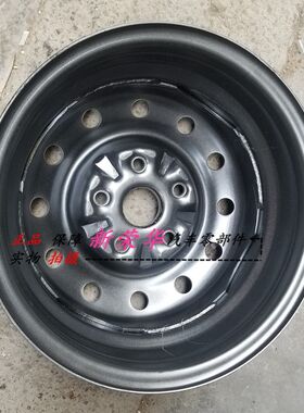东风小康C37C35C36钢圈c31c32轮毂瑞驰5孔14*5.5轮胎备胎钢盆铁圈