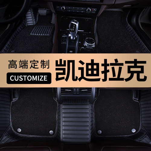 汽车脚垫适用2025款25凯迪拉克xt5全包围xt4全包专用xt6新款内饰