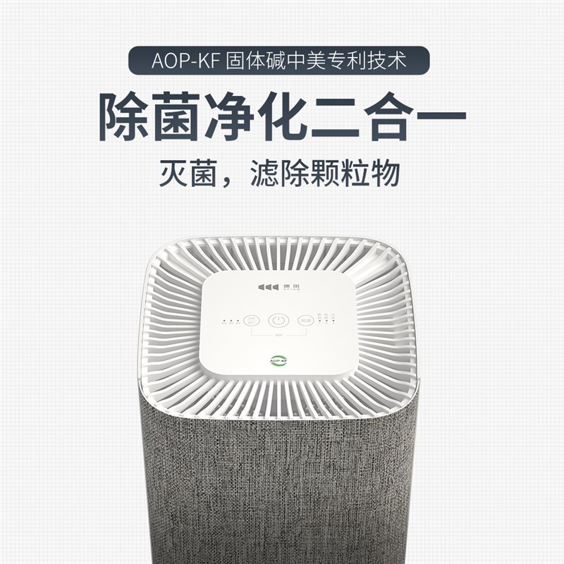 康风呼吸宝 桌面卧室小空间净化消毒机