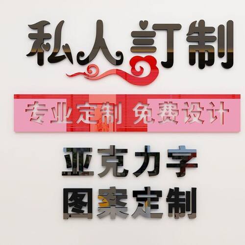 压克力定制门牌标识科室牌标牌板定做雪弗板uv打印牌印刷加工立体
