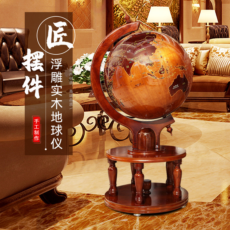 实木地球仪大号特大号纯铜3d立体浮雕客厅装饰办公室落地高端摆件