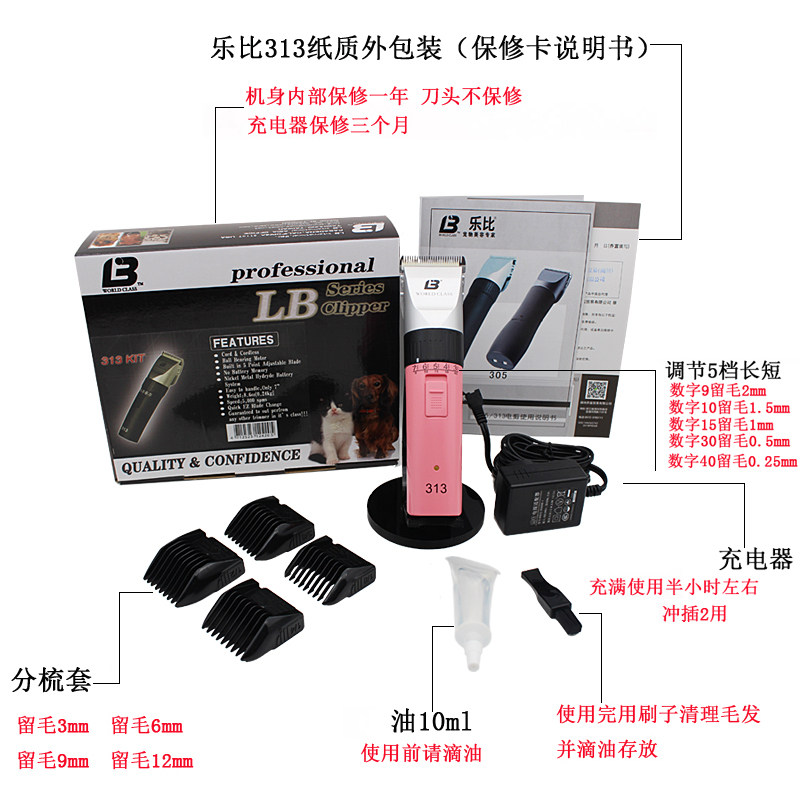 313狗狗泰迪剃毛器狗毛修剪器猫咪剃毛神器乐比宠物电推剪剃毛刀