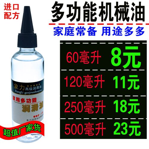 电风扇润滑油家用落地扇CPU电源风扇电机五金电器机械轴承保养油