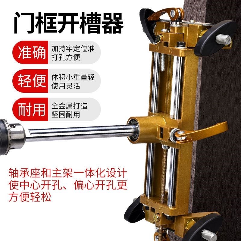 门框门套木门锁开孔器开槽机木工室内门安锁神器全套装门开孔工具