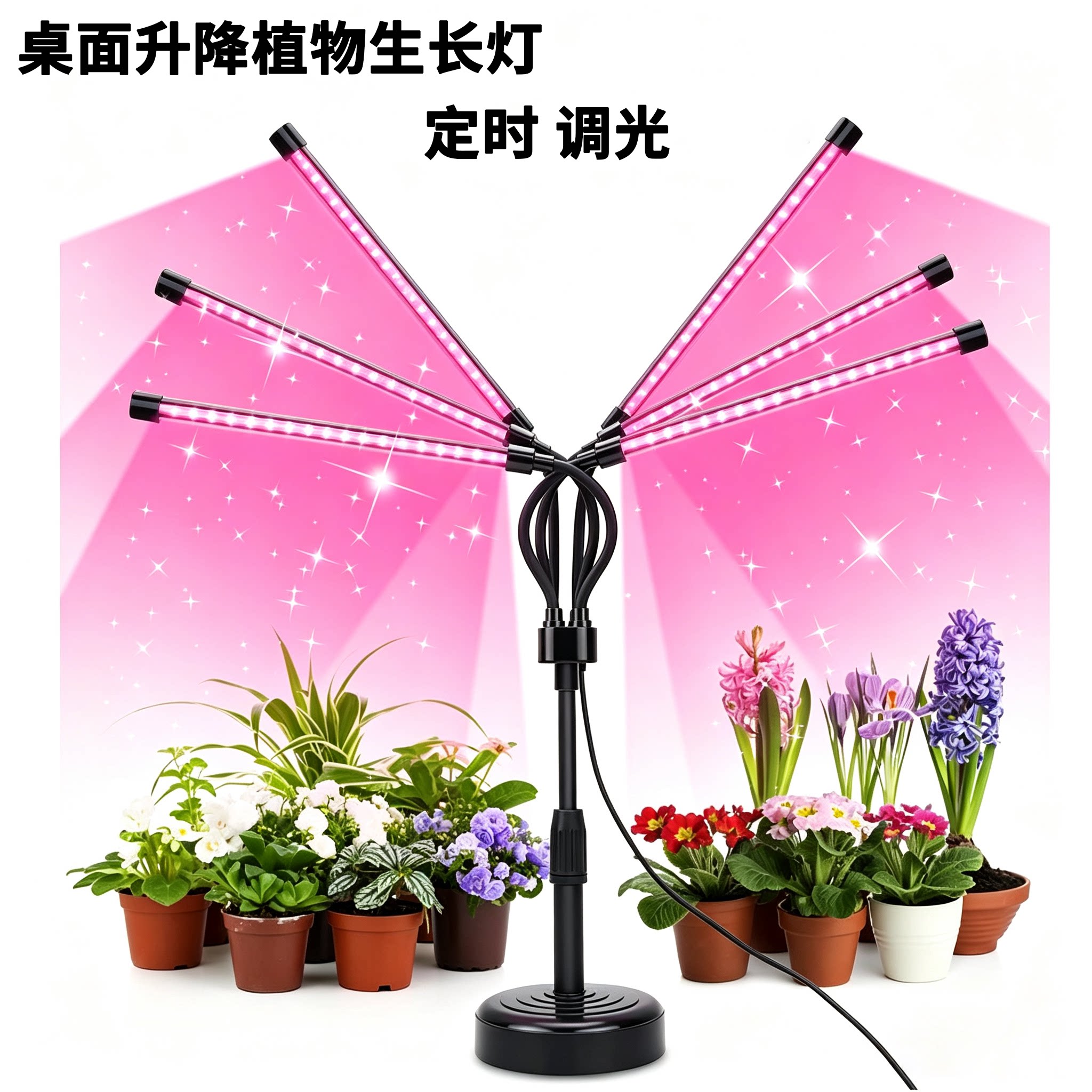 桌面夹子led植物补光全光谱定时调光多肉上色花卉草药育苗生长灯
