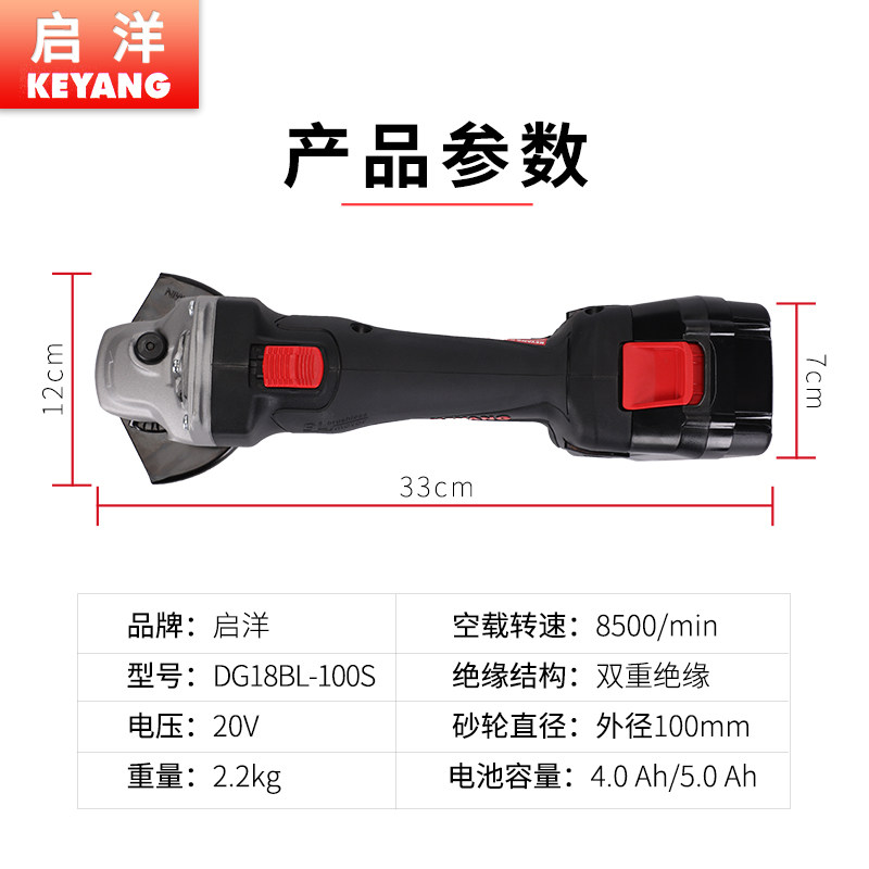 启洋无刷锂电角磨机强劲充电式多功能抛光打磨机家用手持切割机