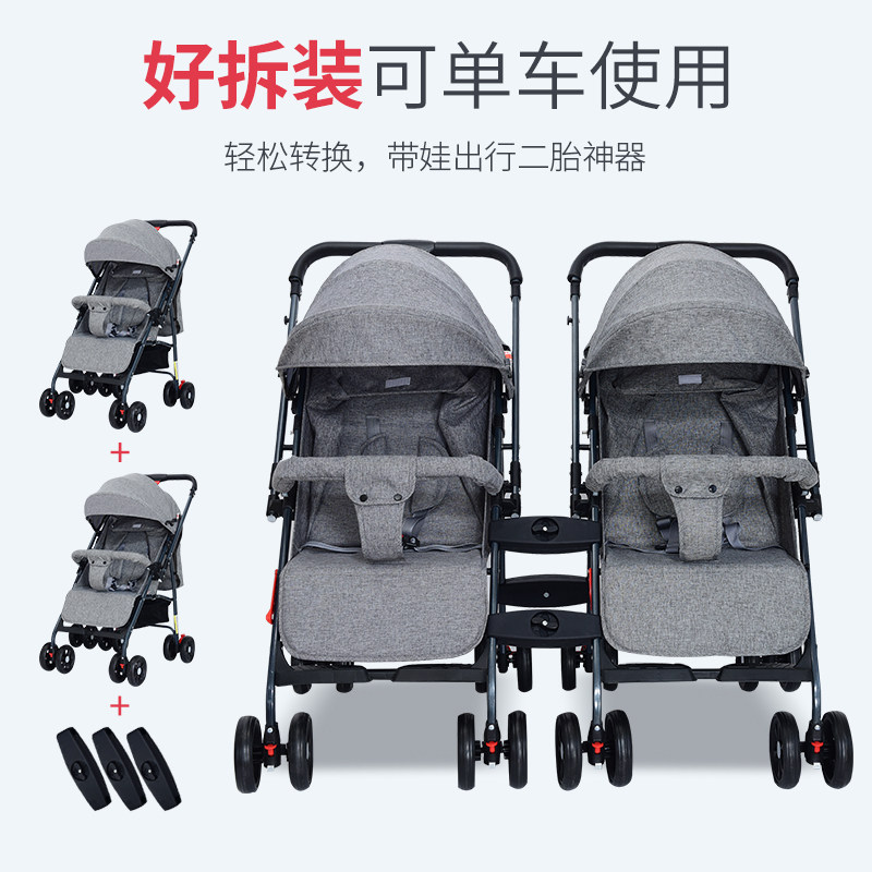 双胞胎婴儿推车轻便折叠可坐可躺避震换向二胎儿童双人宝宝可拆分