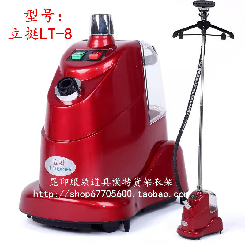 立挺捷美众意捷挺LT-8挂烫机大蒸汽2000W手持立式熨烫机家用商用