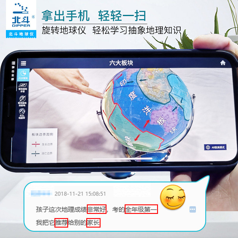 王树声北斗中学生用初中生高中生地理专用星座夜灯ar地球仪高清教