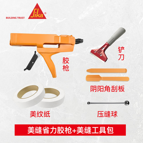 瓷砖地砖美缝剂勾缝剂收缝施工工具省力胶枪工具包