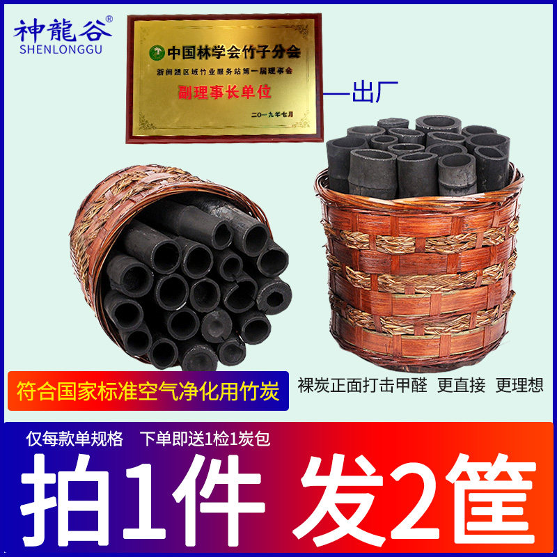 竹炭包除甲醛新房活性炭净化空气室内吸湿防潮装修除味去甲醛家用