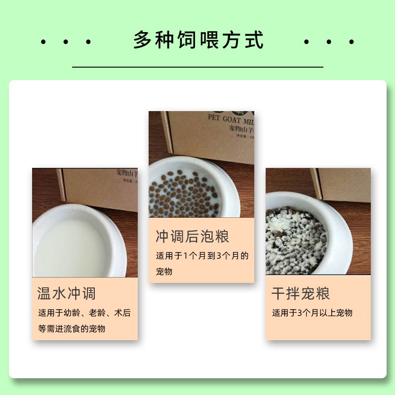 遇见小宠羊奶粉宠物狗狗幼成犬哺乳产后病后补钙营养泰迪柯基法斗