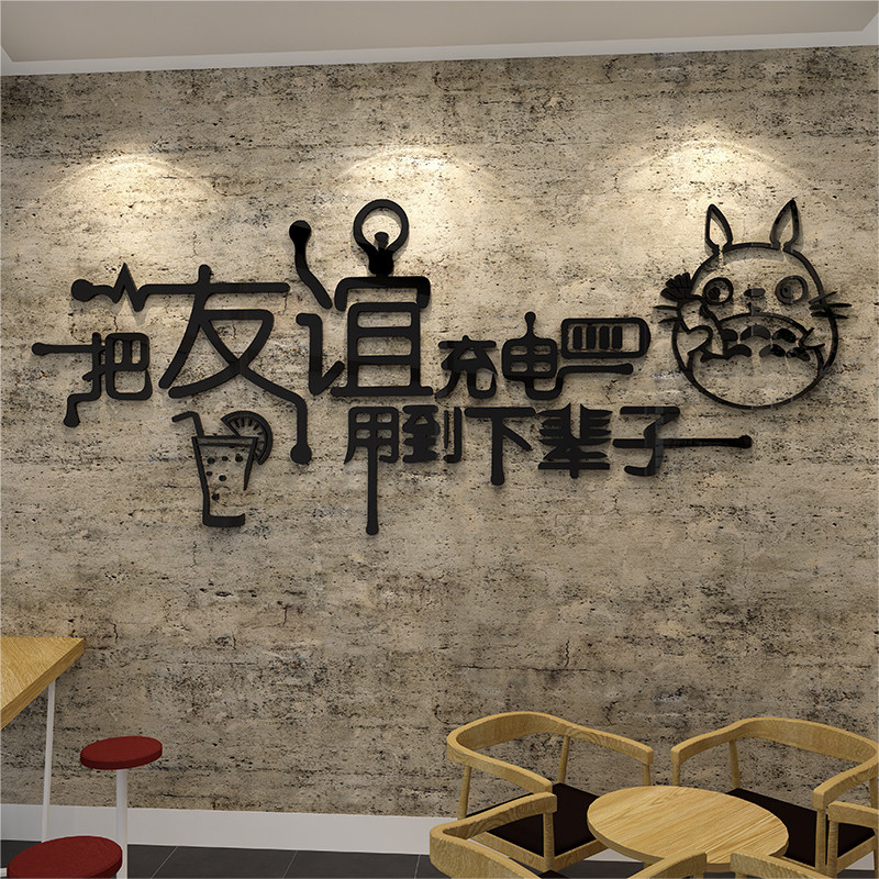 小清新北欧风少女心文艺酒吧3d立体墙贴画墙壁墙纸咖啡厅背景墙画