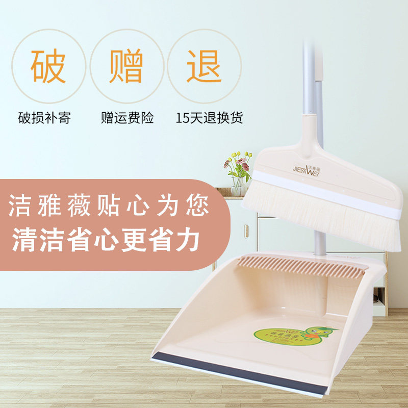 洁雅薇(清洁用具)羊毛扫把簸箕组合鬃毛软毛地板铝合金不粘毛