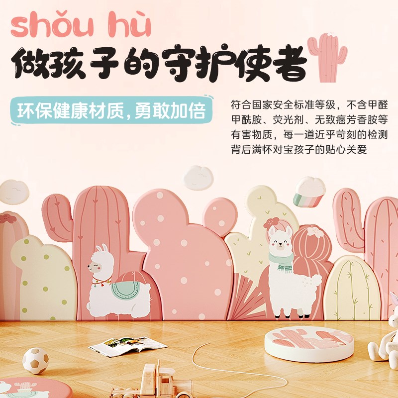 MeitingHome幼儿园防撞墙贴宝宝自粘墙围软包女孩儿童房墙面装饰