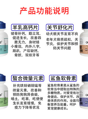 恶霸专用钙片鲁尼杜高卡斯罗成犬幼犬健骨补钙粉爆头腿软蹄趴微量