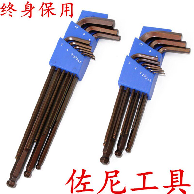 佐尼9件套S2内六角扳手 1.5-10mm有磁性 包邮