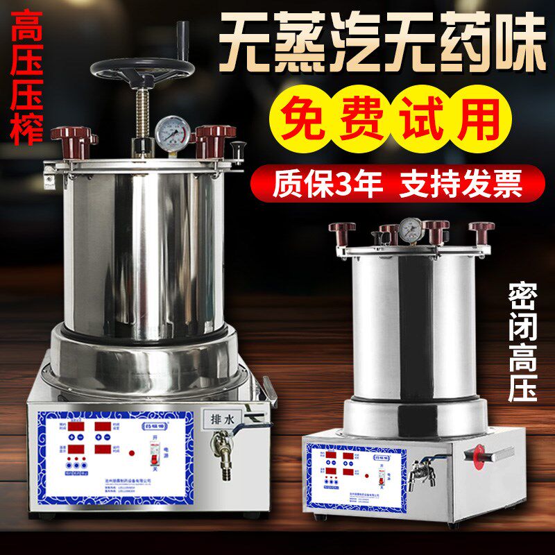 中药煎药机一体机全自动包装小型熬药机商用药慢炖锅电煎壶萃取机