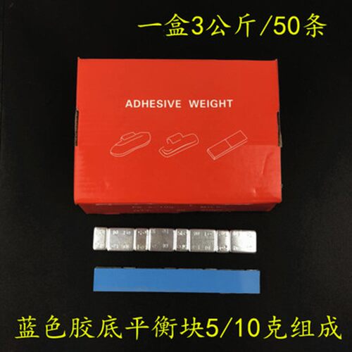 汽车轮胎动平衡快粘贴块钢圈铝合金卡勾式配重块胶粘铅块补胎片