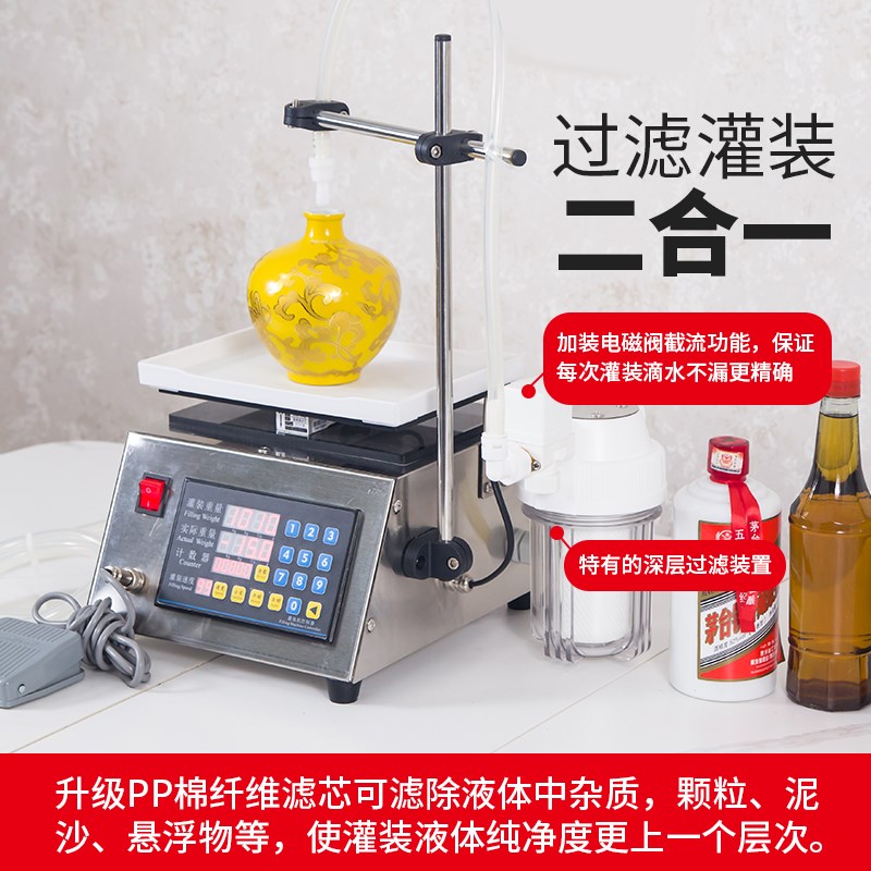 数控液体灌装机防滴漏小型全自动白酒饮料豆浆牛奶食用油分装装机