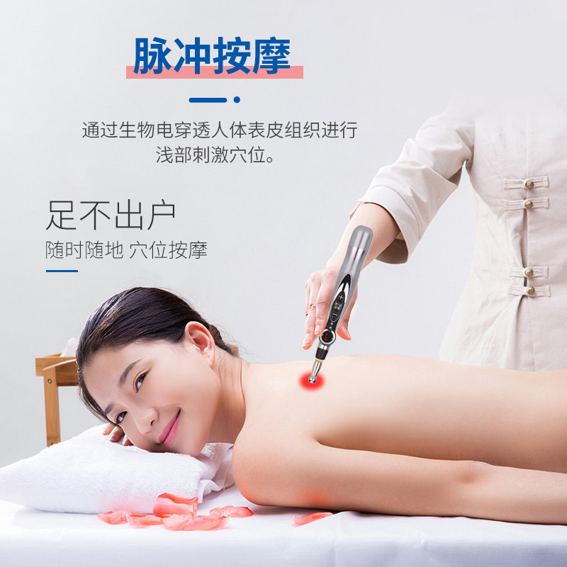 民盛经络能量笔自动寻穴按摩器 电子针灸笔耳穴探穴棒