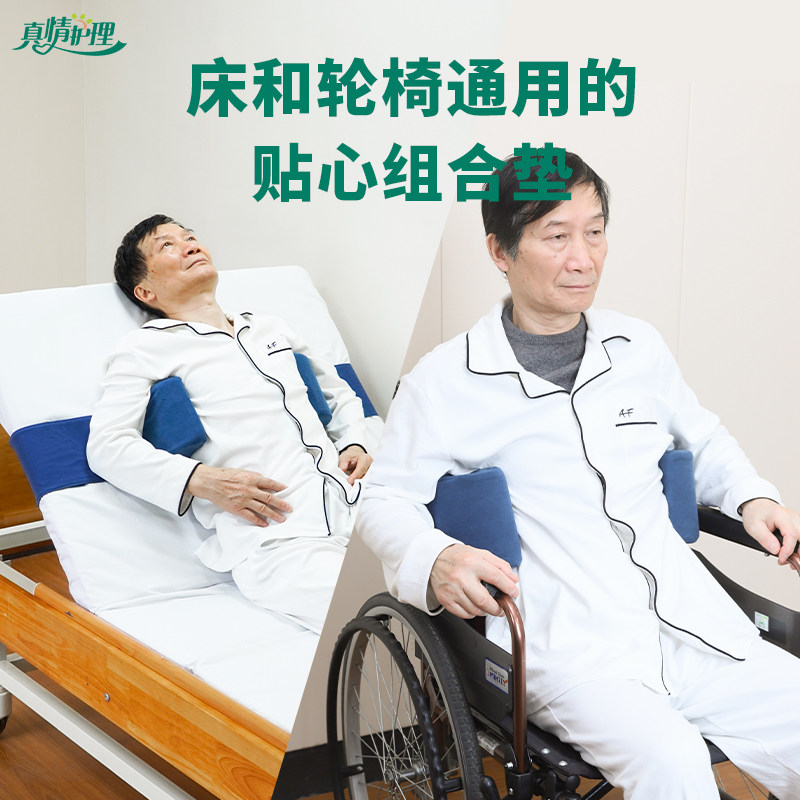 防侧偏坐姿固定垫 老年人轮椅扶手垫 防倾倒轮椅辅助器