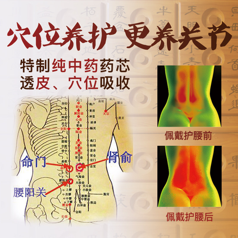 505神功护腰升级版腰部劳损不适转侧不利中药护腰带男女