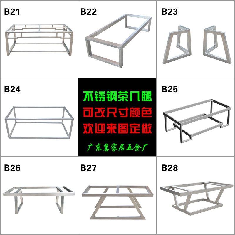 不锈钢茶几架定做客厅家用办公矮桌腿玻璃大理石台面金属脚架定制