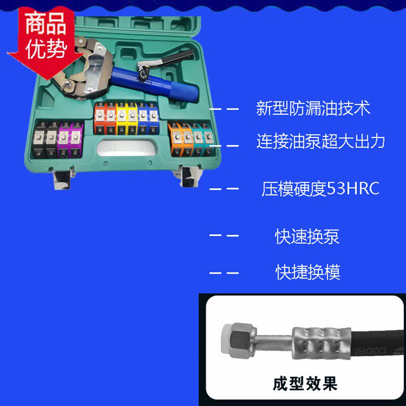 汽车空调便携式压管机小型液压扣压机管接头钳式手动冷气管啤管器