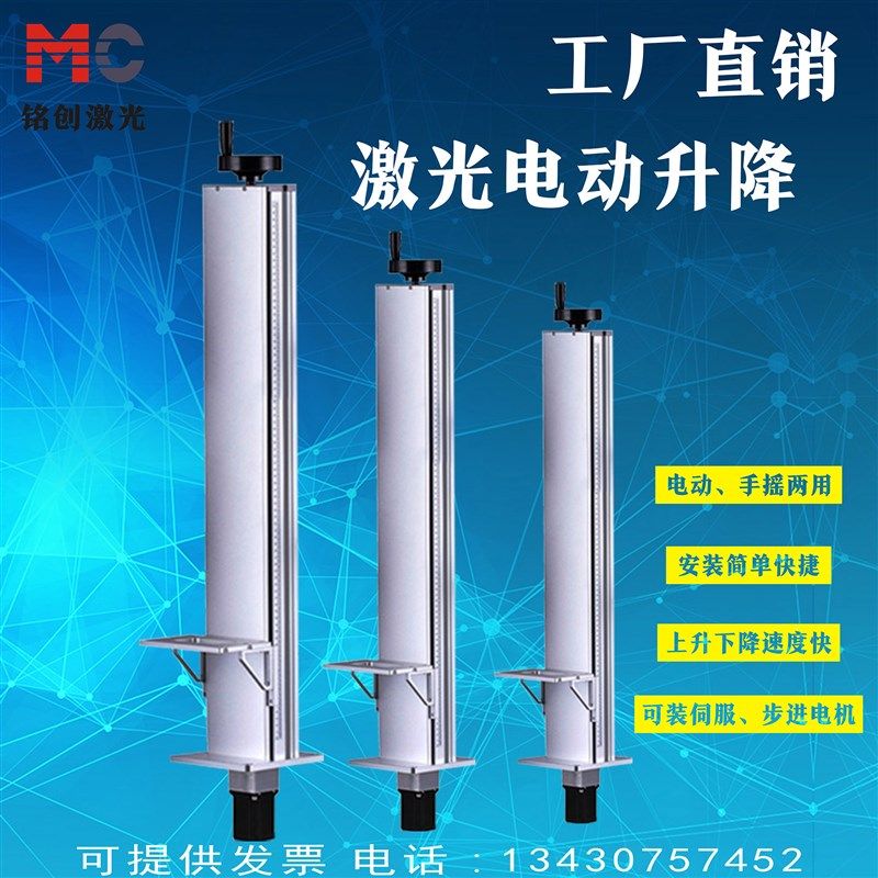 光纤激光打标镭雕标刻电动自动电机手摇电机升降滑台立柱工作台图片