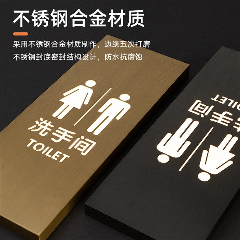 金属卫生间标识牌发光个性门牌定制酒店指示牌个性创意洗手间带灯