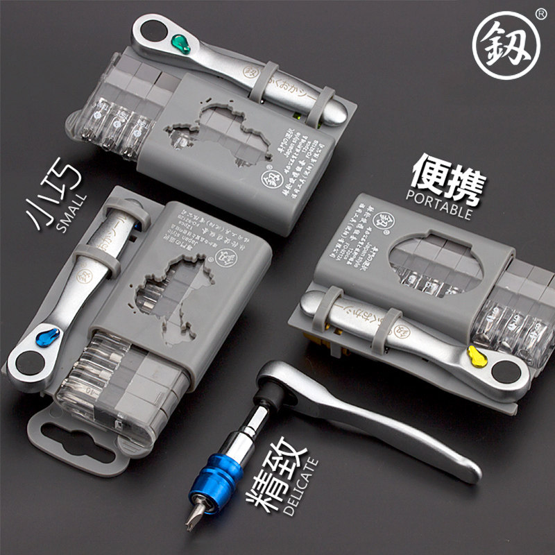 福冈工具棘轮螺丝刀套装多功能组合花键六角梅花米字花型万能起子