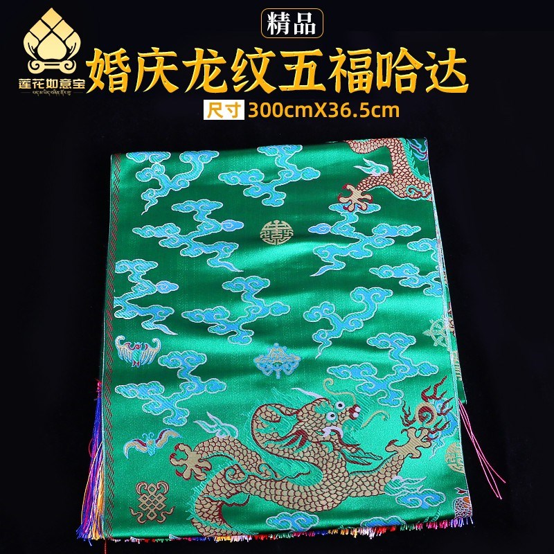 龙纹哈达藏族蒙古族饰品围巾绸缎吉祥礼物仪结婚用品五色批量发