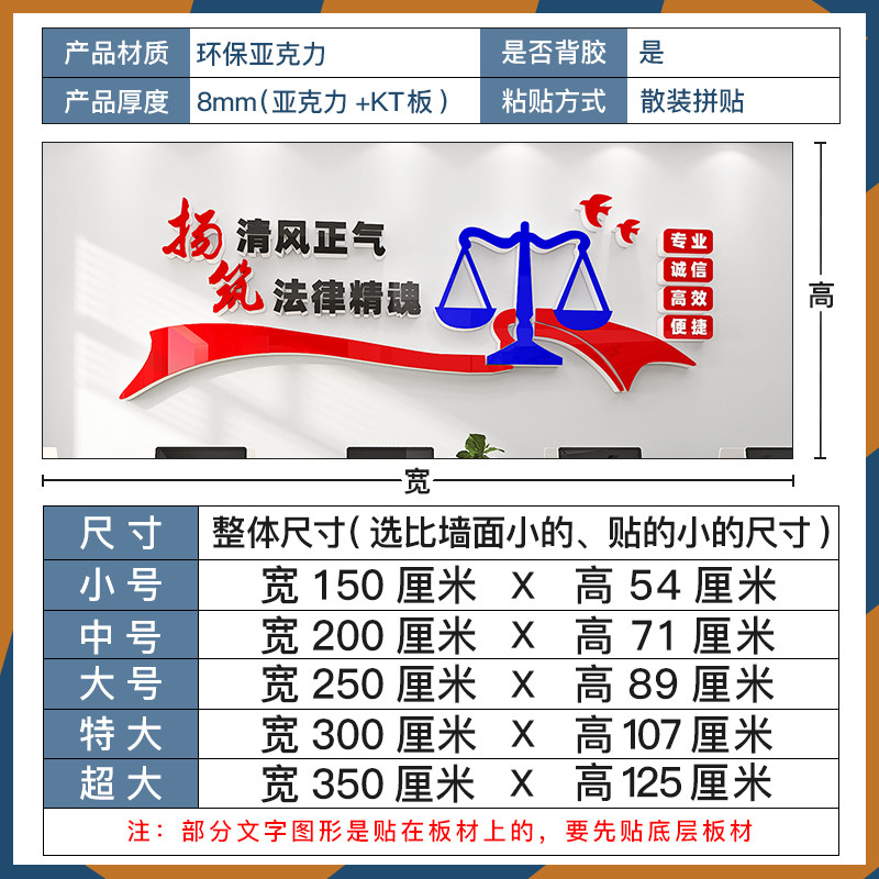 律师事务所文化墙贴法院装饰法律法治形象墙办公室墙面布置3d立体