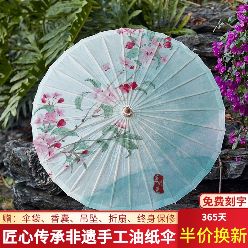 非遗手工油纸伞防雨防晒古风汉服舞蹈道具古典江南桐油荷花海棠花