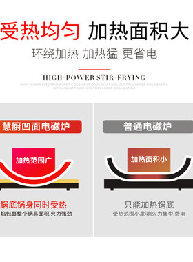 慧厨凹面电磁炉家用多功能炒菜火锅电池炉爆炒大功率凹型灶3500W